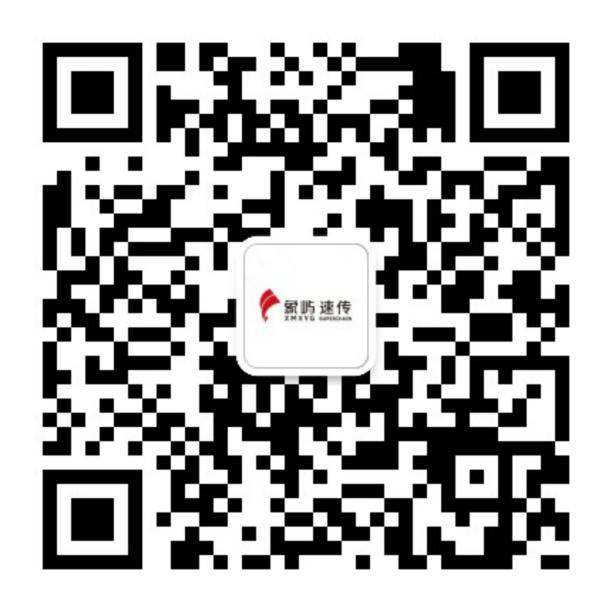 厦门和记娱乐怡情博登录速传供应链发展股份有限公司