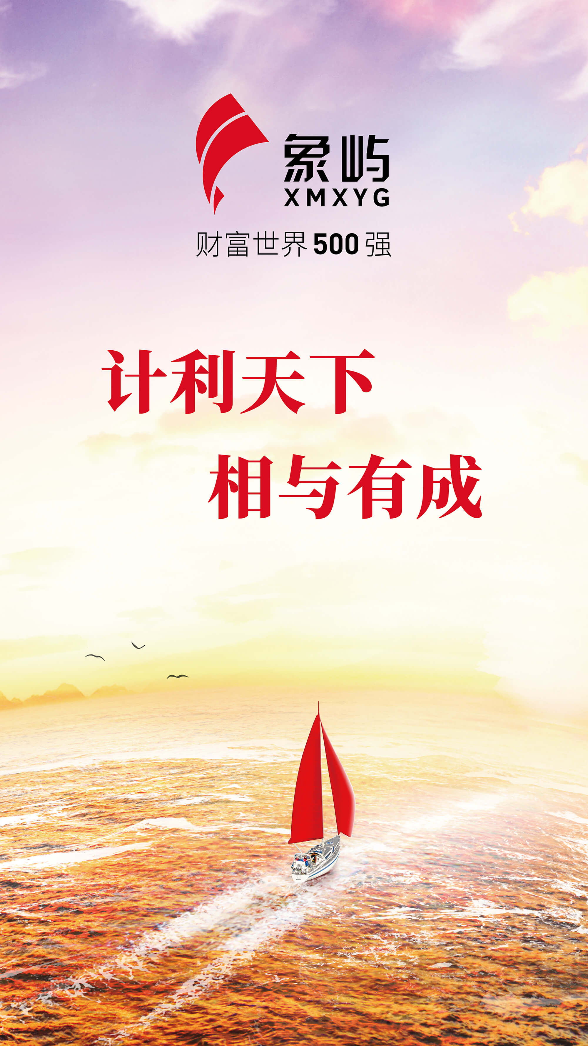 庆祝版品牌主KV竖版
